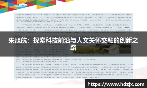 哈哈哈体育